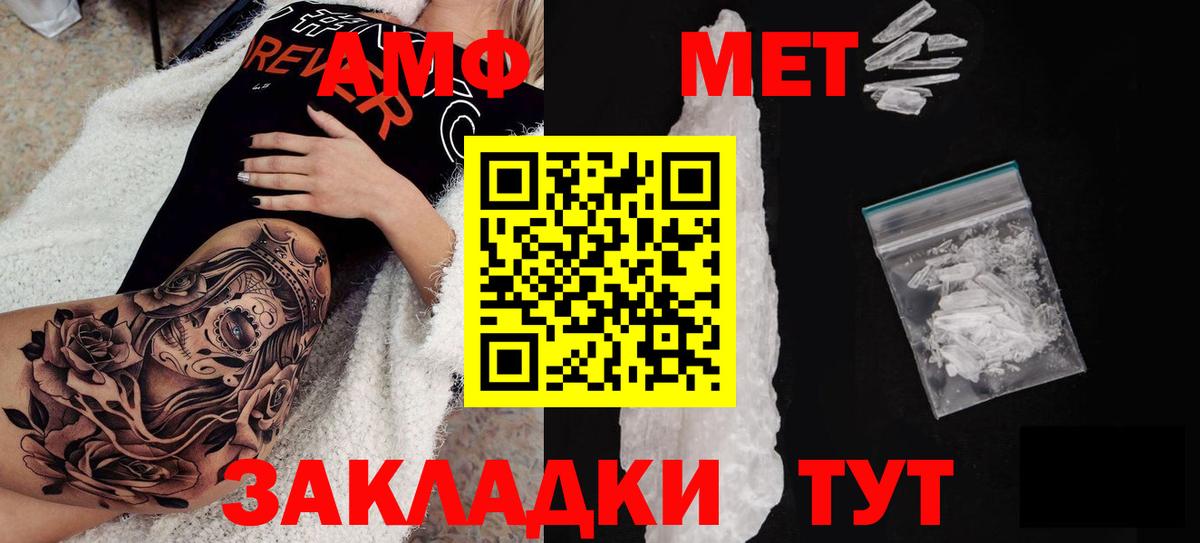 Amphetamine VHQ  Вход с VPN  Амфетамин  маркетплейс какой сайт  Советская Гавань 