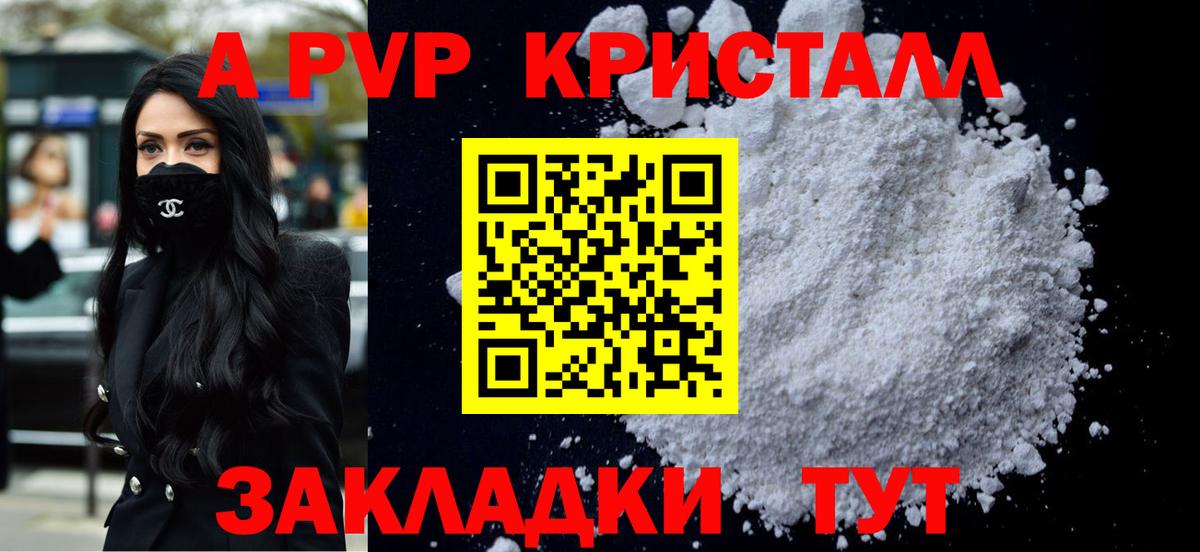 A PVP СК Советская Гавань