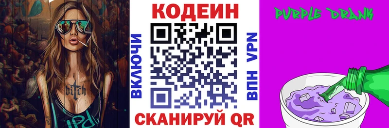 ОМГ ОМГ ТОР Советская Гавань Codein напиток Lean (лин)