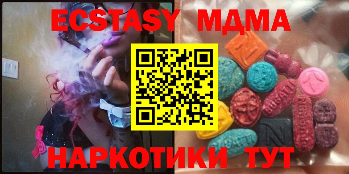 Ecstasy  Ecstasy ешки  Советская Гавань  Вход с VPN  ЭКСТАЗИ Дубай 