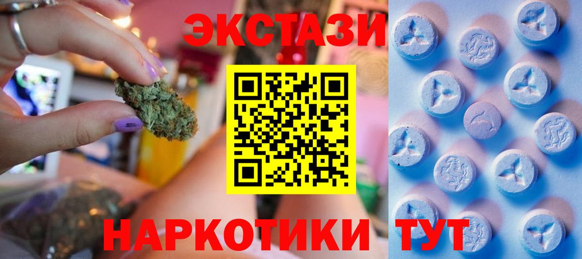 Ecstasy VHQ Советская Гавань