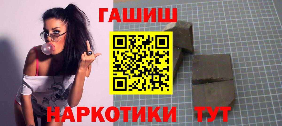 Гашиш 40% ТГК  Вход с VPN  Советская Гавань  ГАШИШ  Гашиш Cannabis 