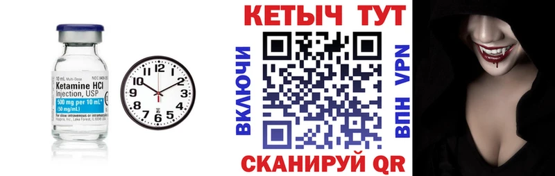 площадка формула Советская Гавань КЕТАМИН VHQ