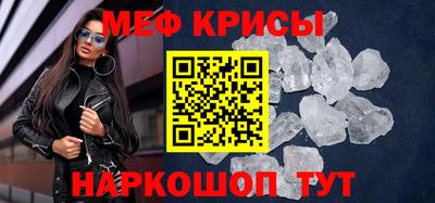 крисы Старая Купавна