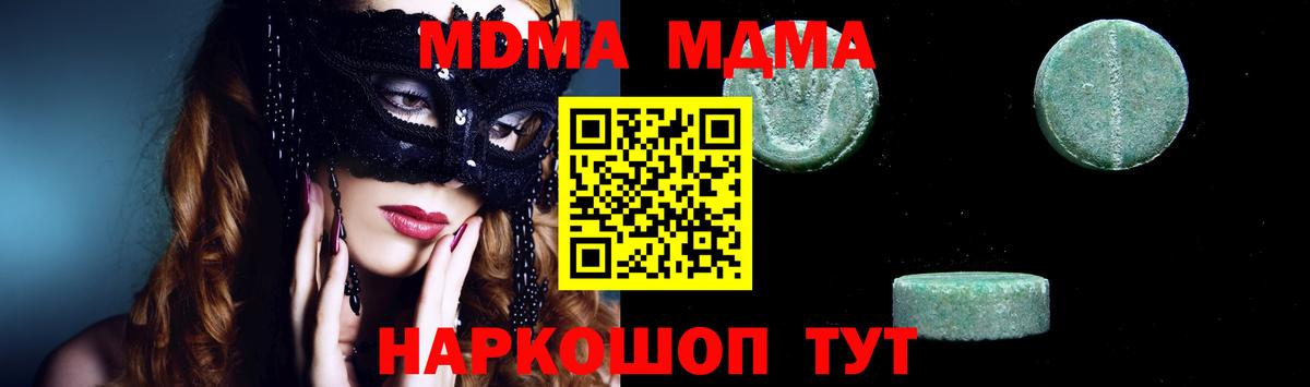 MDMA Molly Советская Гавань