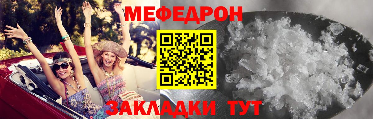 Мефедрон мука Советская Гавань