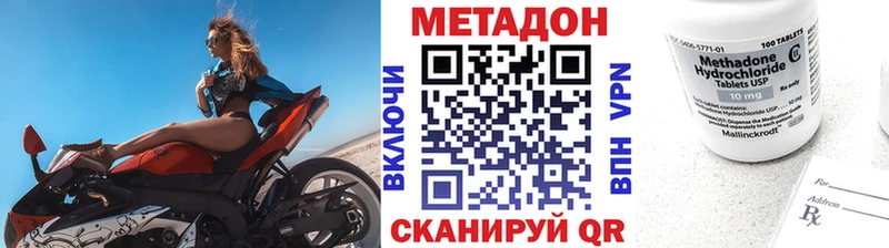 Метадон мёд  ОМГ ОМГ ссылка  Советская Гавань  купить наркотик 