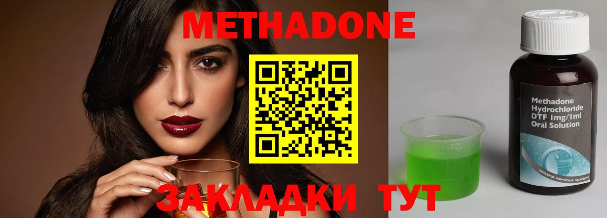 Советская Гавань    как войти  МЕТАДОН VHQ  Вход с VPN  Метадон methadone 