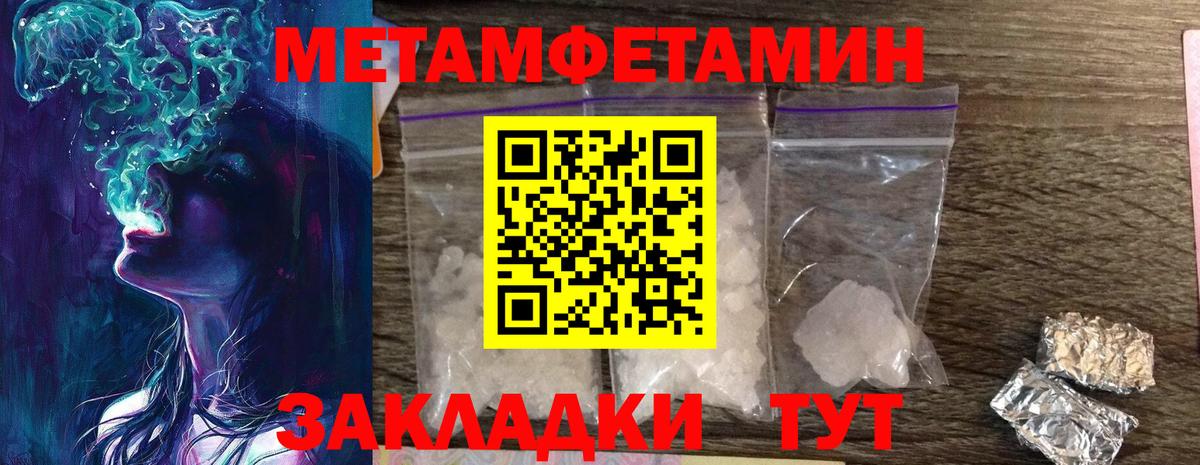 Советская Гавань  Первитин пудра  Вход с VPN 