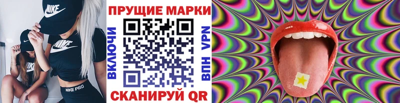 сколько стоит  Советская Гавань  Марки 25I-NBOMe 1,5мг 