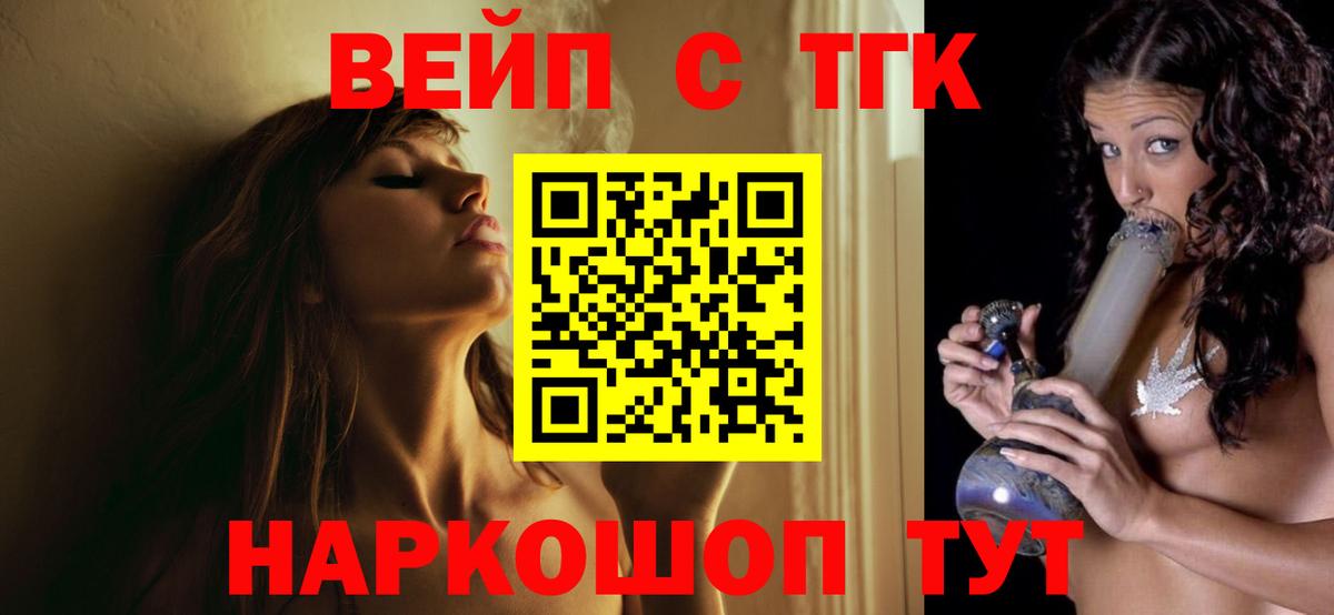 Советская Гавань  ТГК гашишное масло  Дистиллят ТГК THC oil  где найти   Вход с VPN 