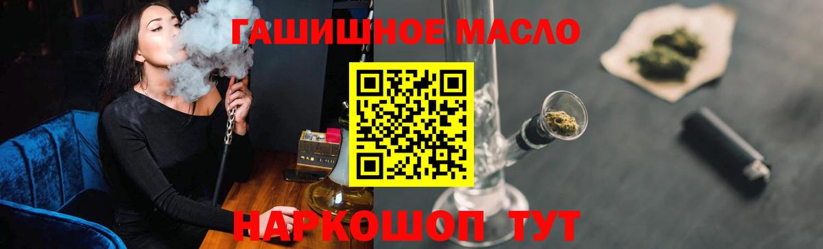 Дистиллят ТГК гашишное масло Советская Гавань